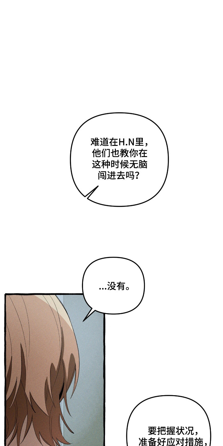 噩耗漫画,第33话2图