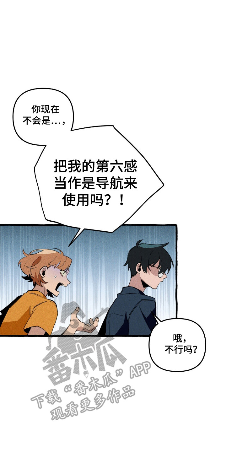 噩梦惊醒后的心情说说漫画,第29话2图