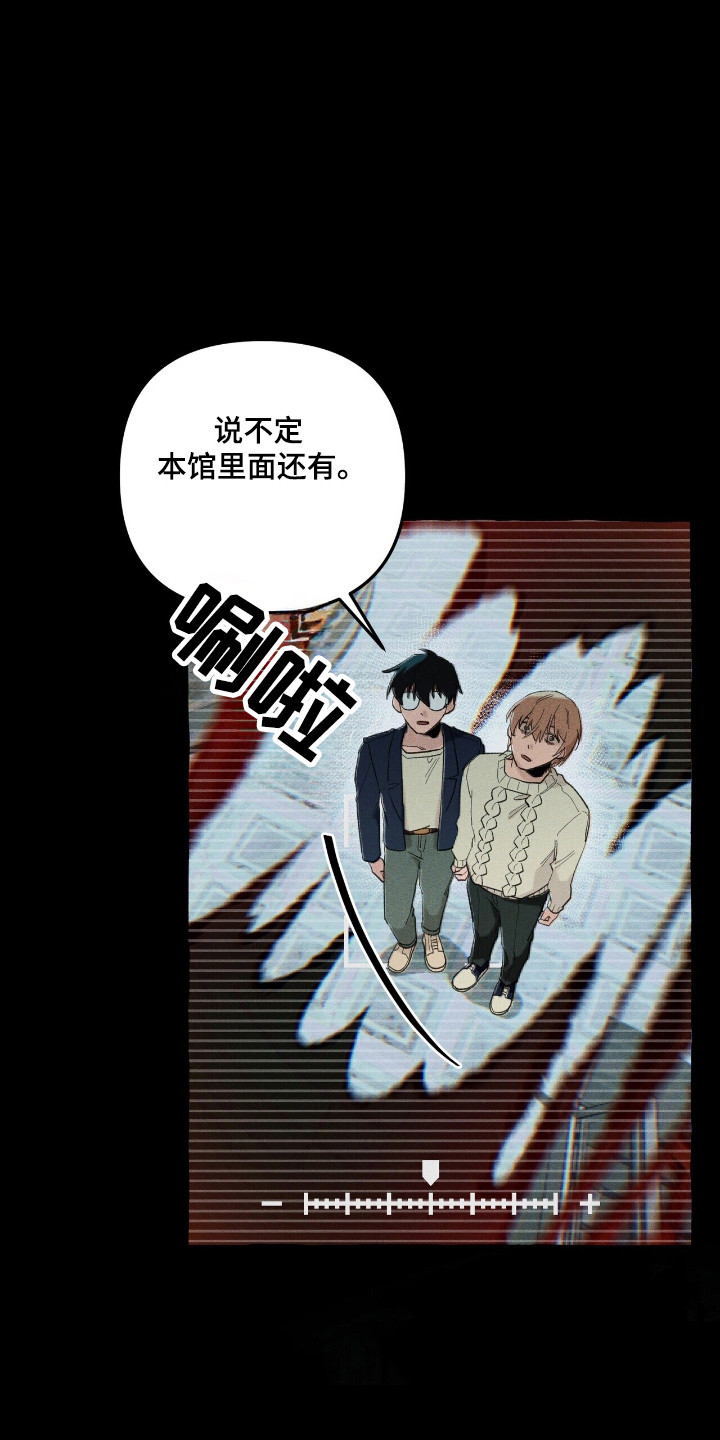 噩耗漫画,第33话1图