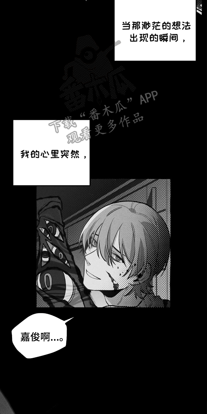 噩耗漫画,第21话2图