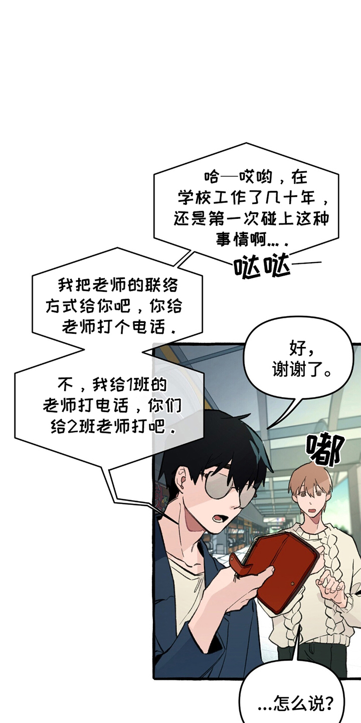 噩梦连连漫画,第2话1图