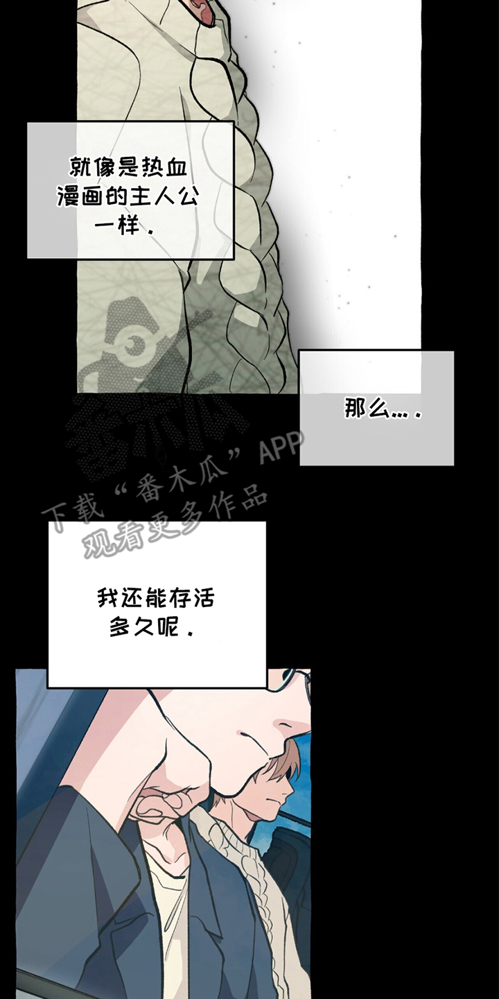 噩梦成真漫画,第7话2图