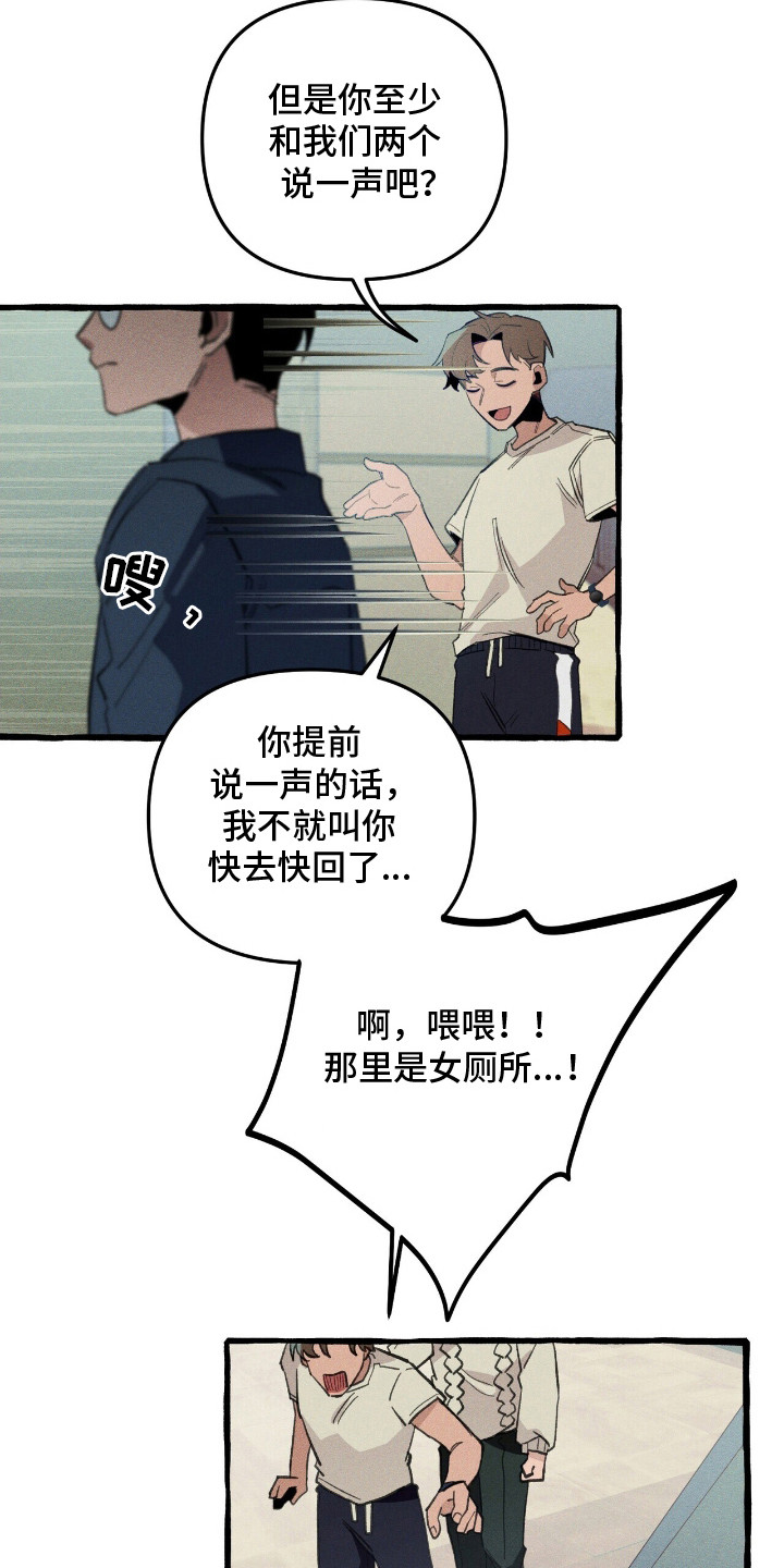 噩梦工厂2电影国语版漫画,第27话1图