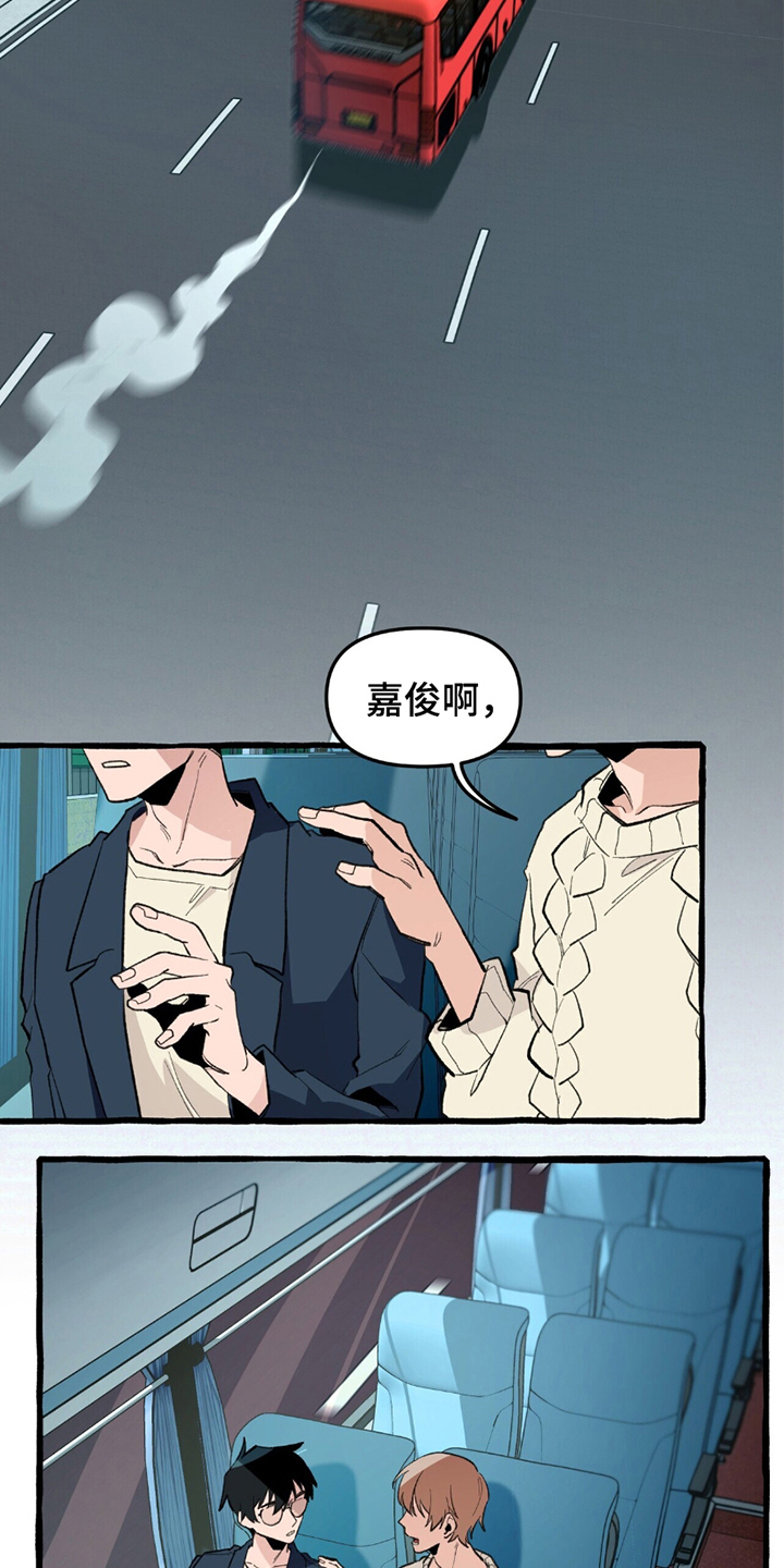 噩梦工厂2电影国语版漫画,第11话1图