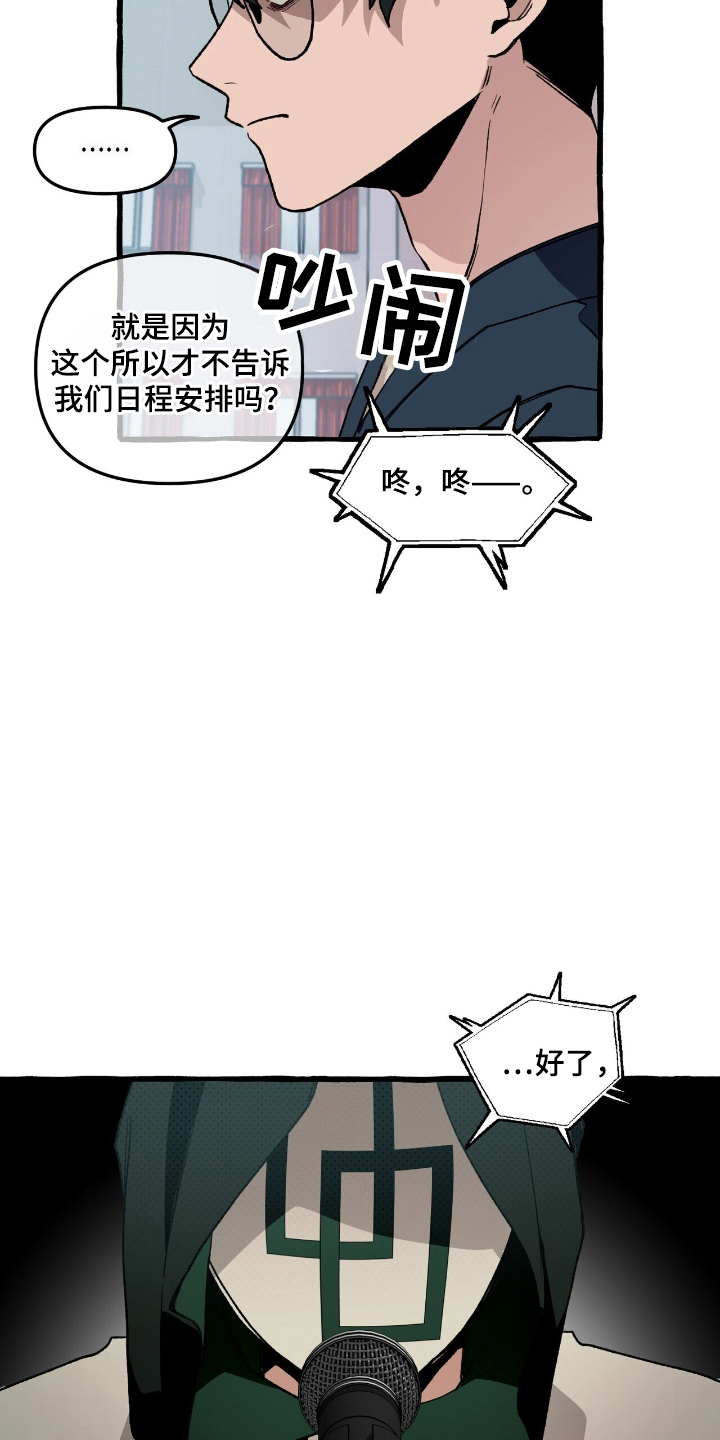 噩梦旅馆原址怎么解锁漫画,第23话2图