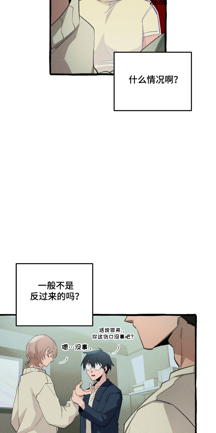 噩梦惊袭漫画,第32话2图