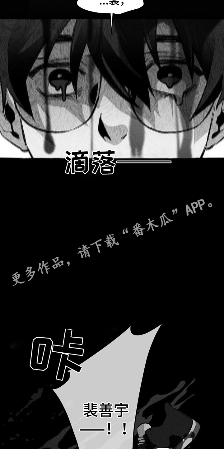 噩梦工厂2电影国语版漫画,第11话2图