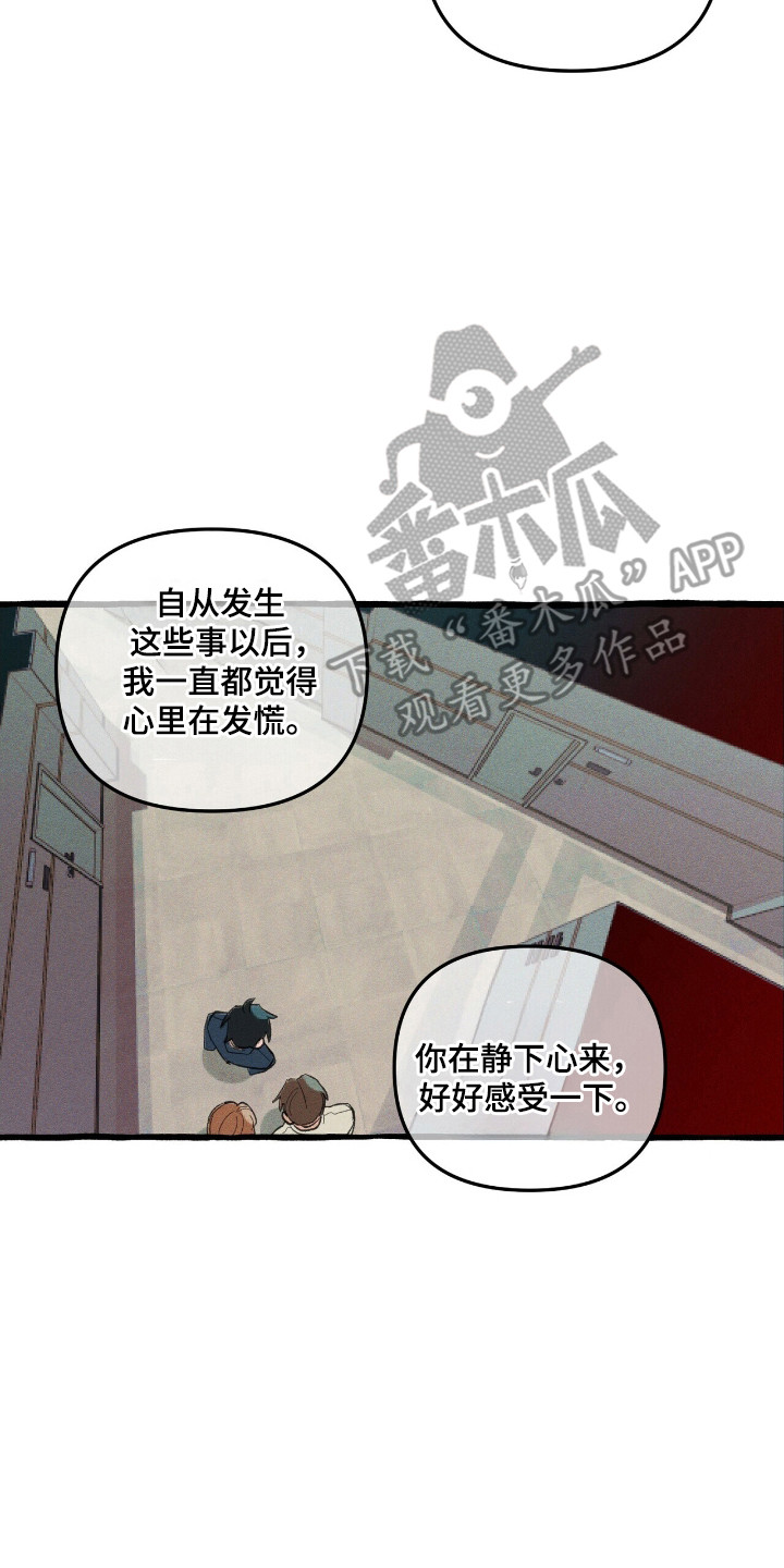 噩梦旅途全集漫画,第29话1图