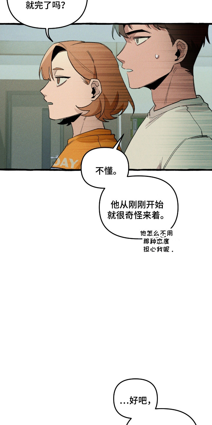 噩梦惊袭漫画,第32话1图