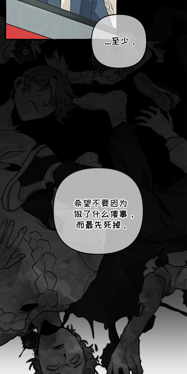 噩梦成真漫画,第7话1图