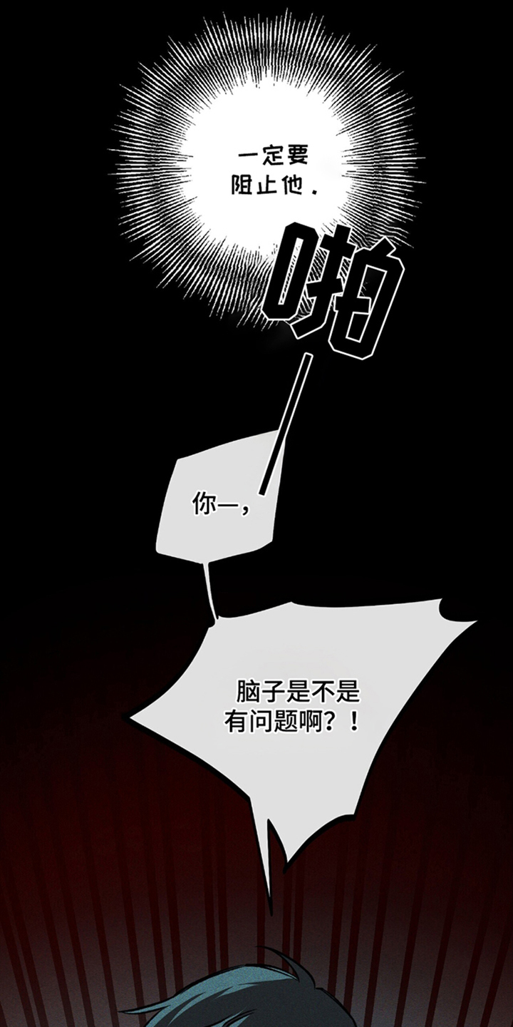 噩梦旅馆原址怎么解锁漫画,第16话1图