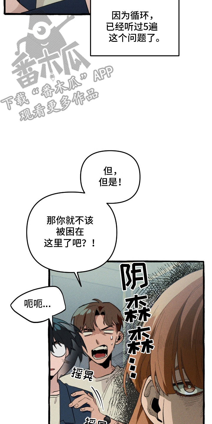 噩耗漫画,第28话1图