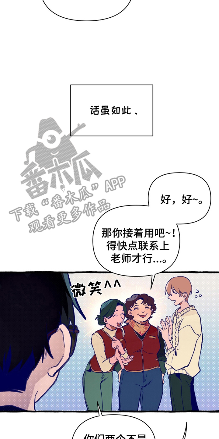 噩梦工厂2电影国语版漫画,第3话2图