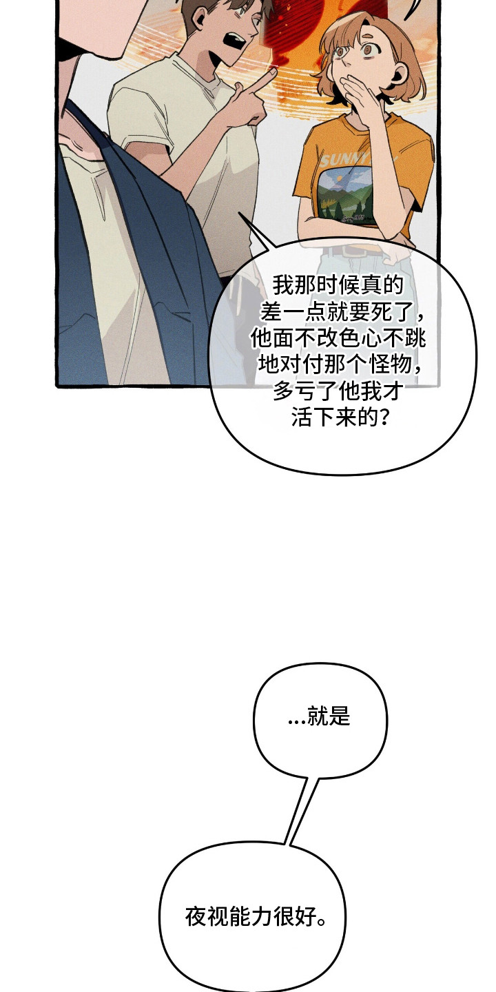 噩耗漫画,第28话2图