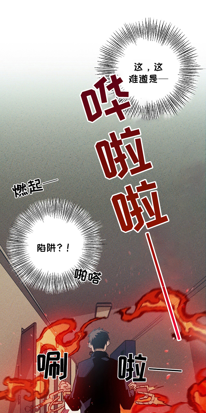 噩耗漫画,第19话1图