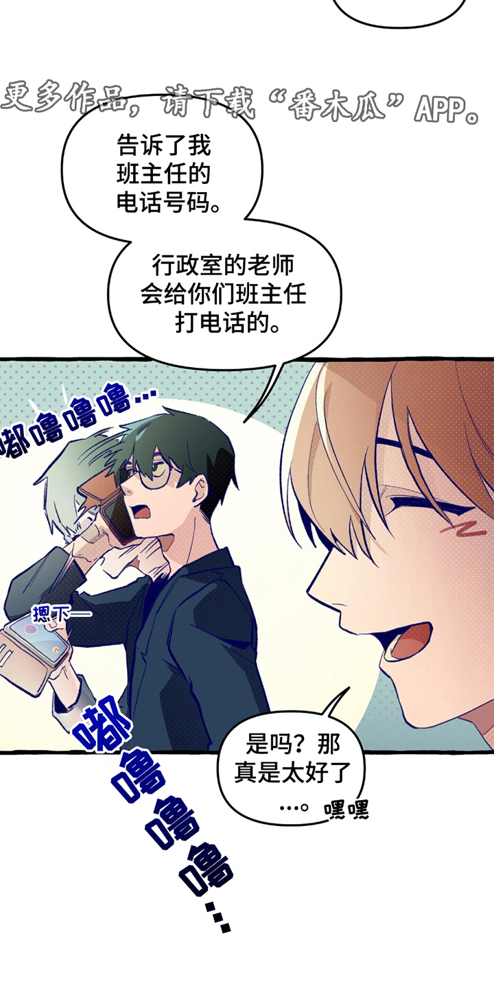 噩梦连连漫画,第2话2图