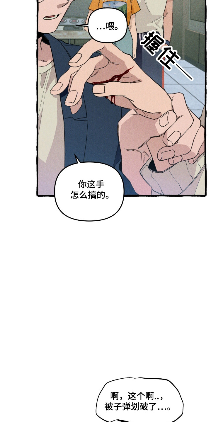 噩梦惊袭漫画,第32话1图