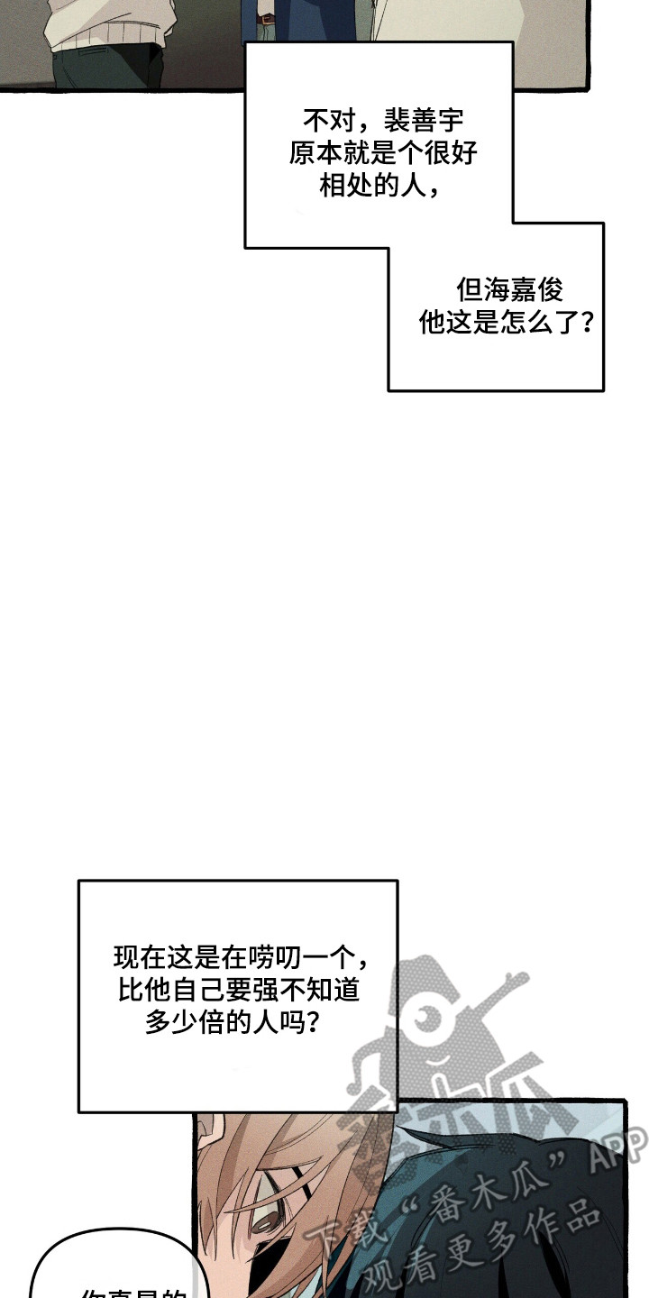 噩梦惊袭漫画,第32话1图