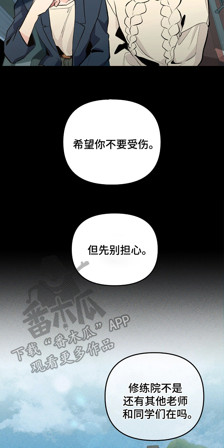 噩梦成真漫画,第7话2图