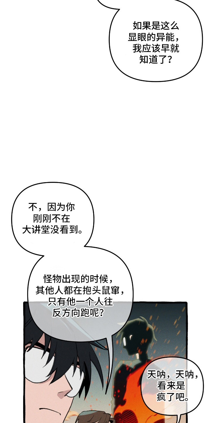 噩耗漫画,第28话1图