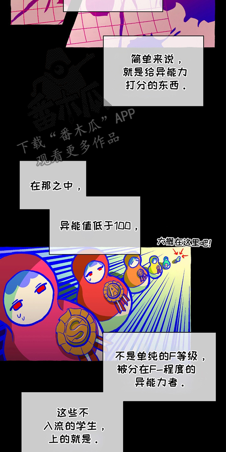 噩梦工厂2电影国语版漫画,第3话2图