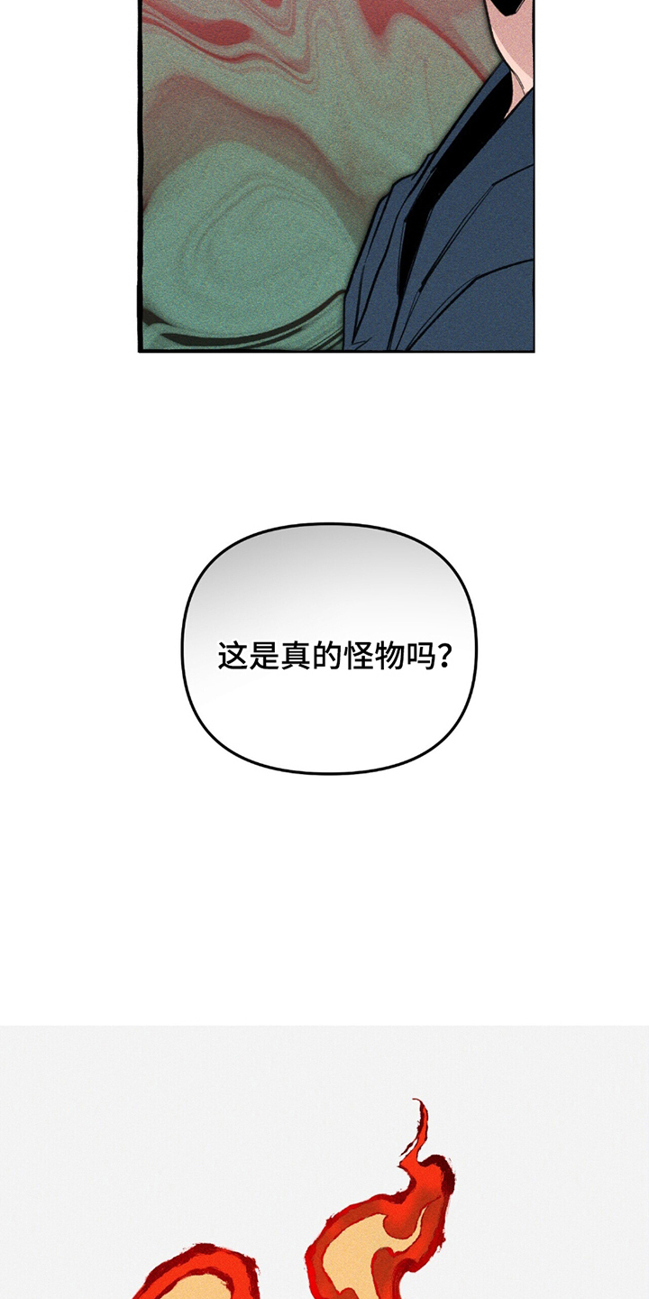 噩梦工厂玩具兵完整版漫画,第12话1图