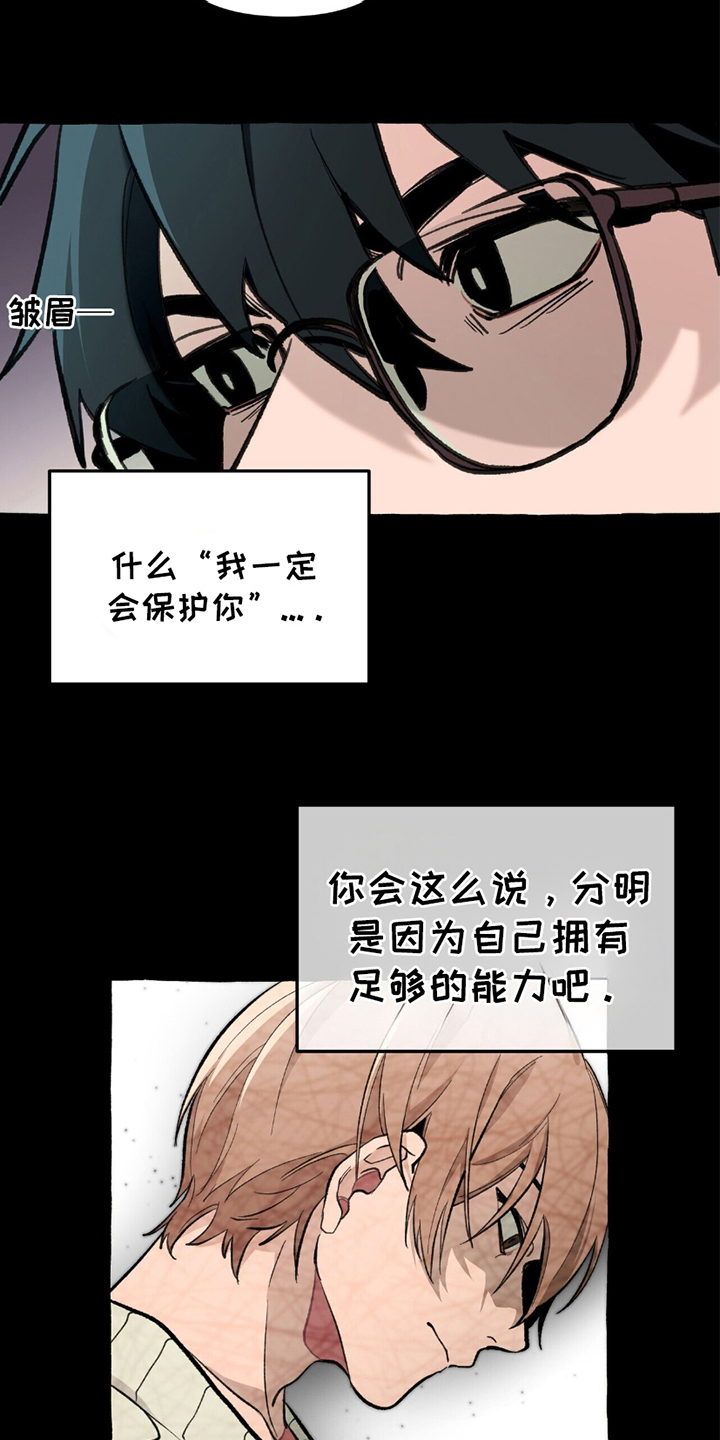 噩梦成真漫画,第7话1图