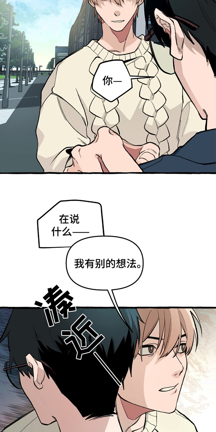 噩梦连连漫画,第6话1图