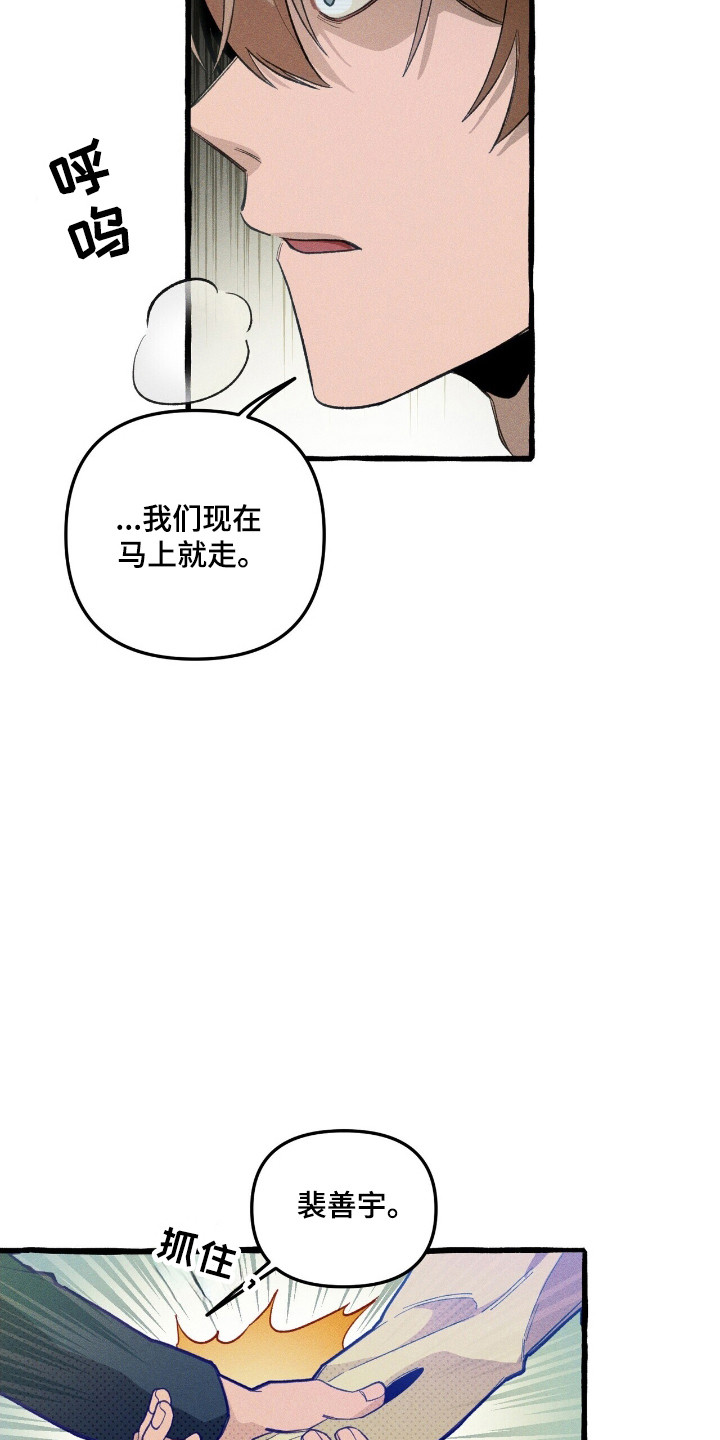 噩耗漫画,第33话1图