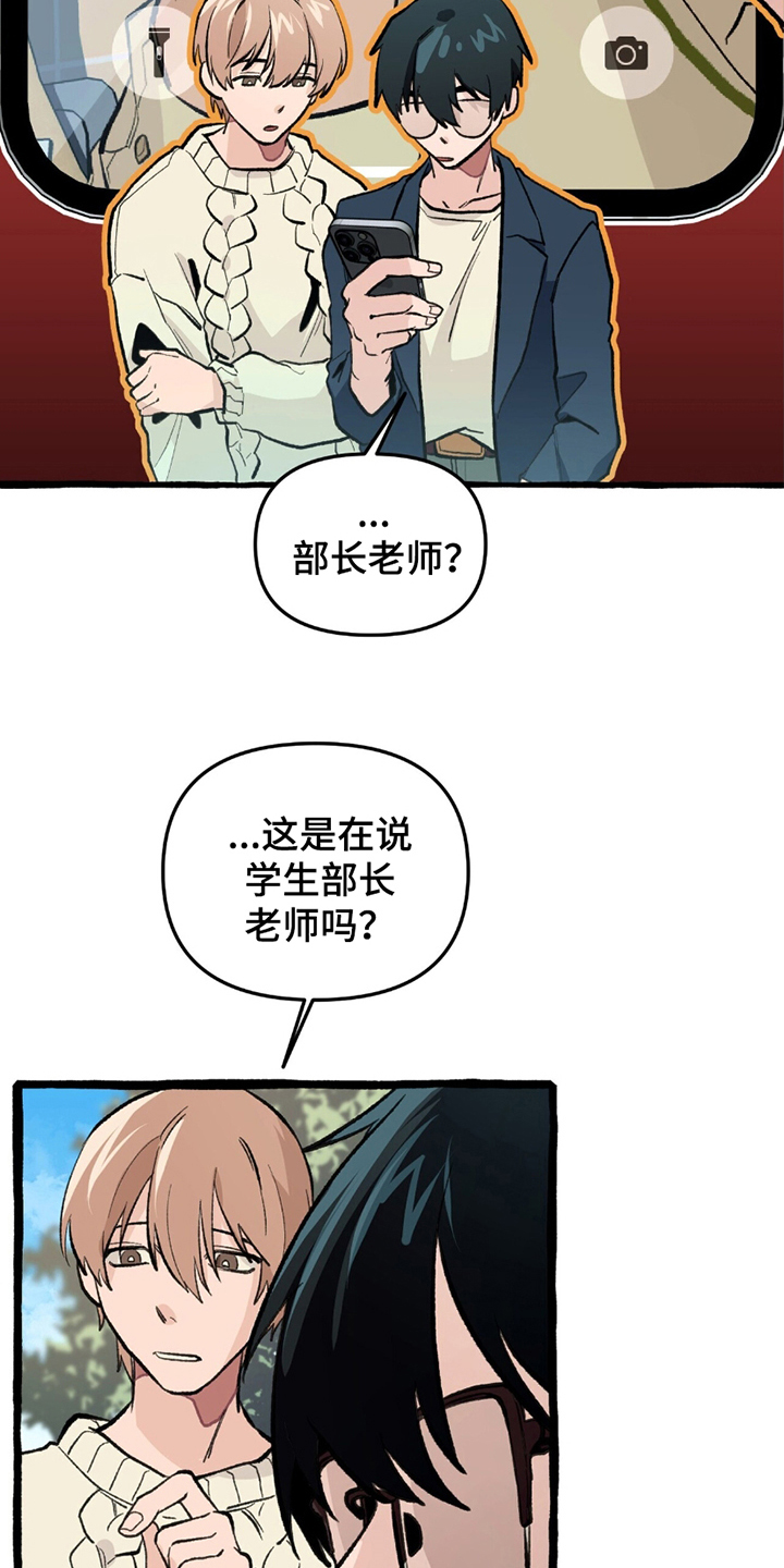 噩梦旅途全集漫画,第4话1图