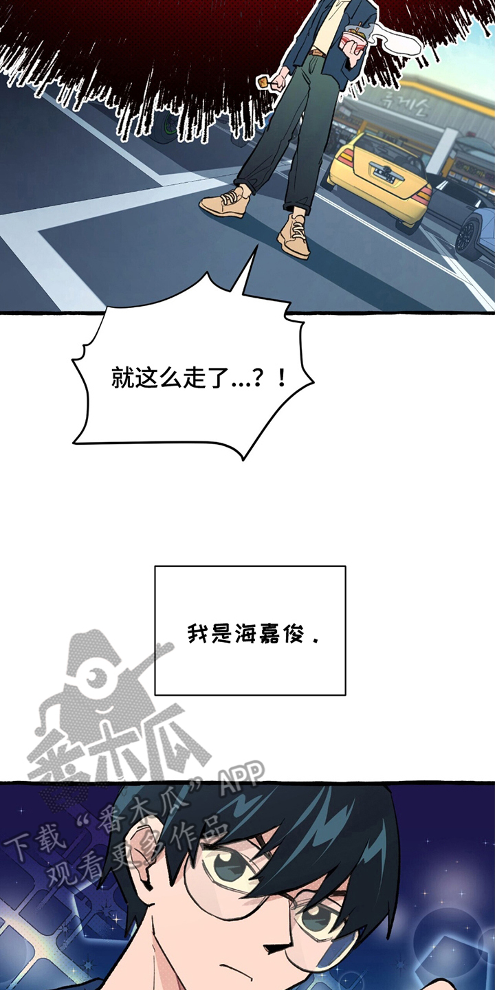 噩梦成真漫画,第1话2图