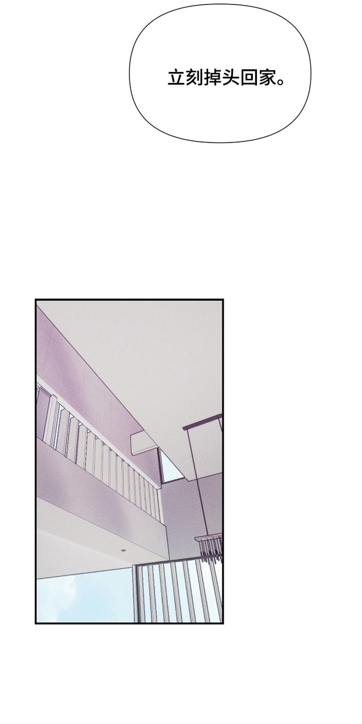 两份爱烟雾雕塑漫画,第9话1图
