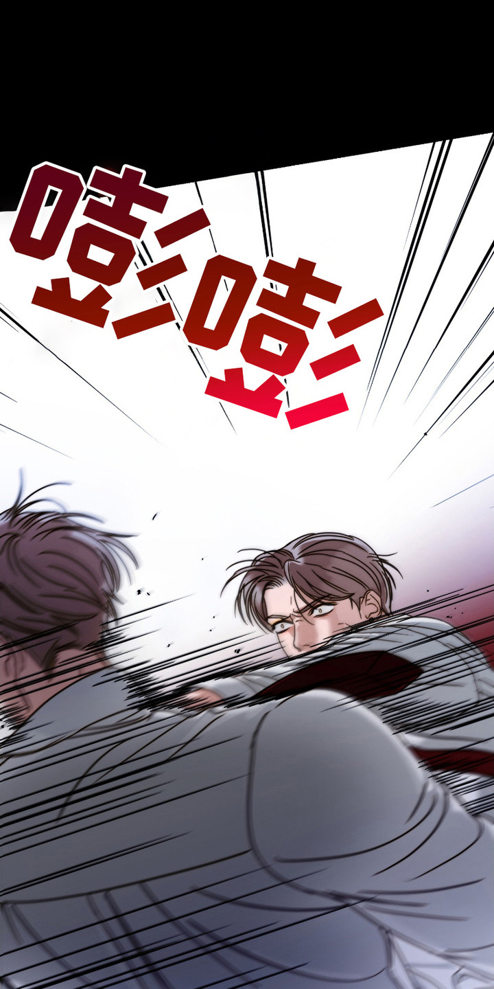 两份爱烟雾雕塑漫画,第9话1图