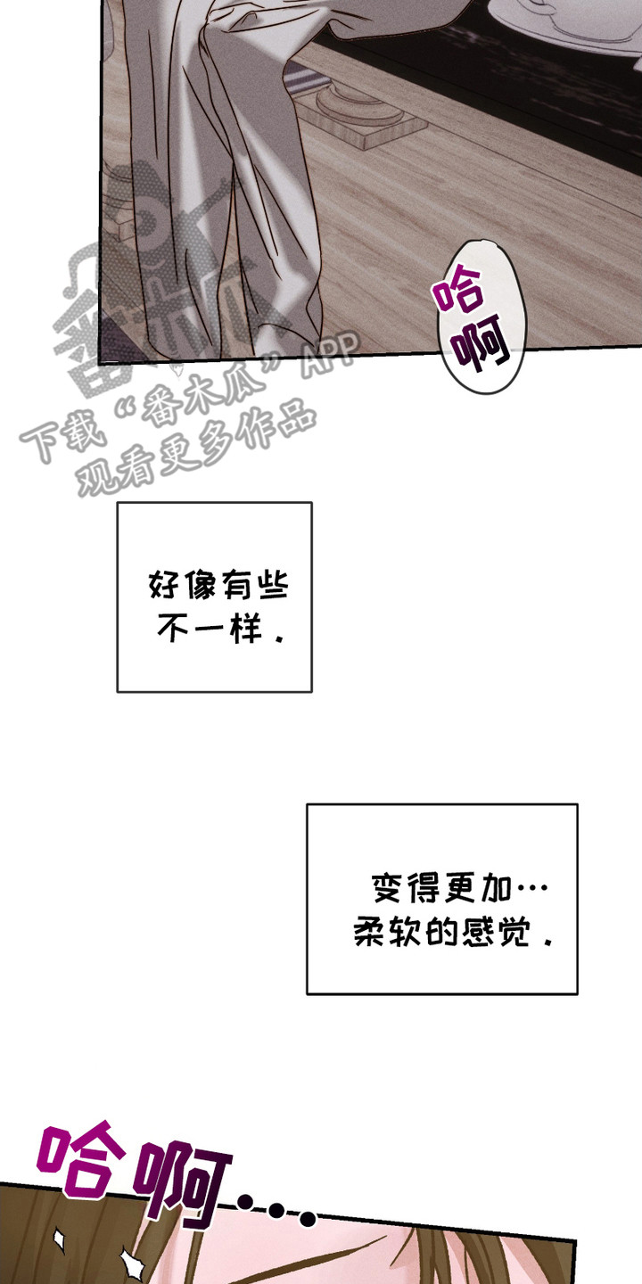 两份爱烟雾雕塑漫画,第1话2图