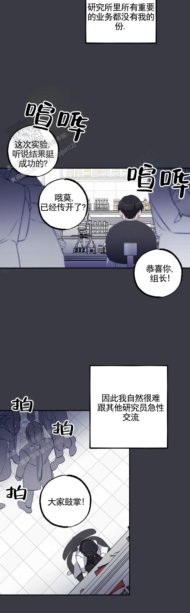 末日救赎漫画,第6话2图