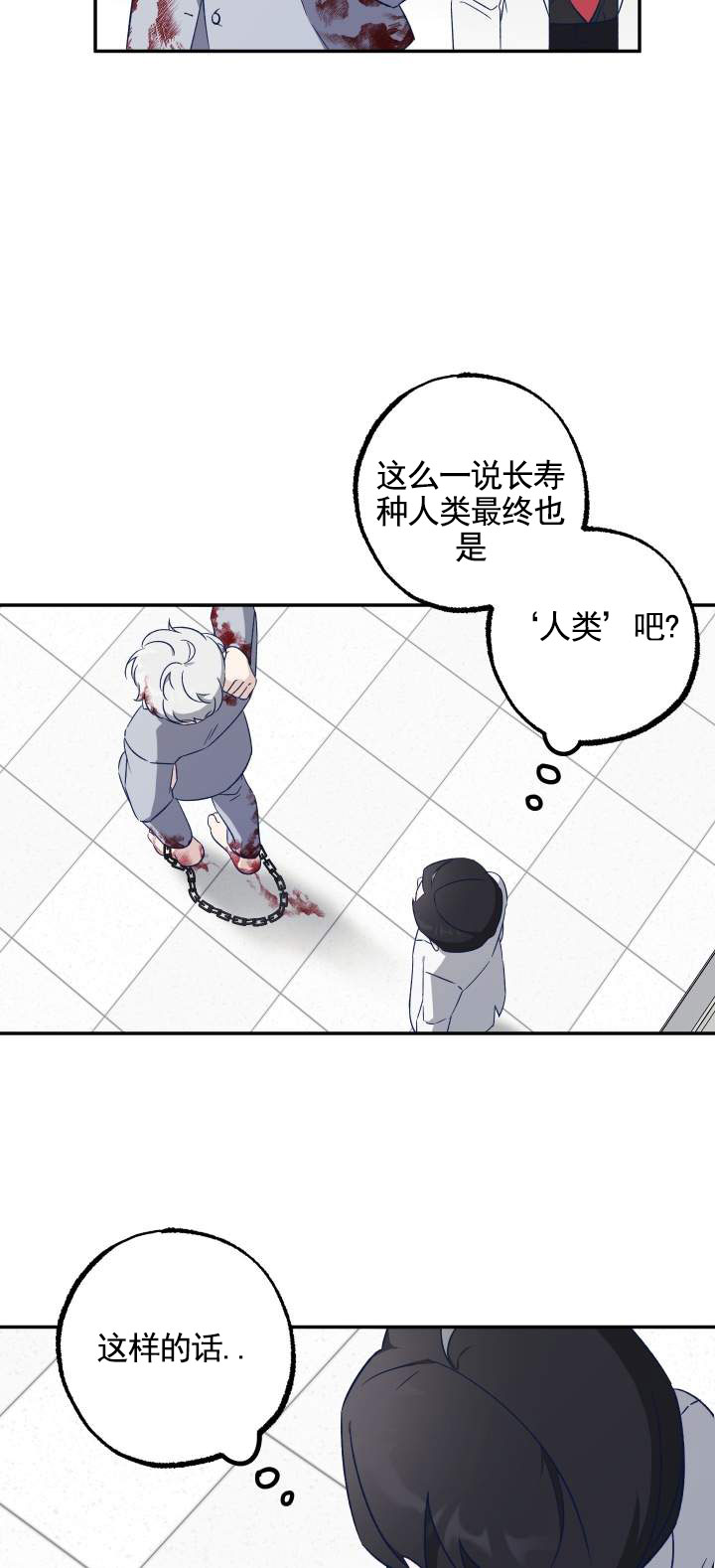 末日救赎电影编剧漫画,第3话2图