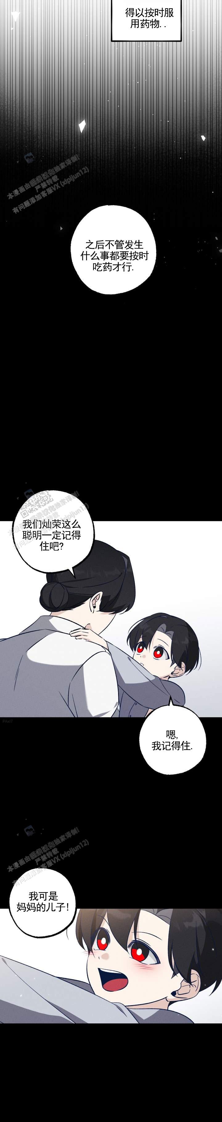 末日救赎新世界沙雕动画漫画,第4话1图