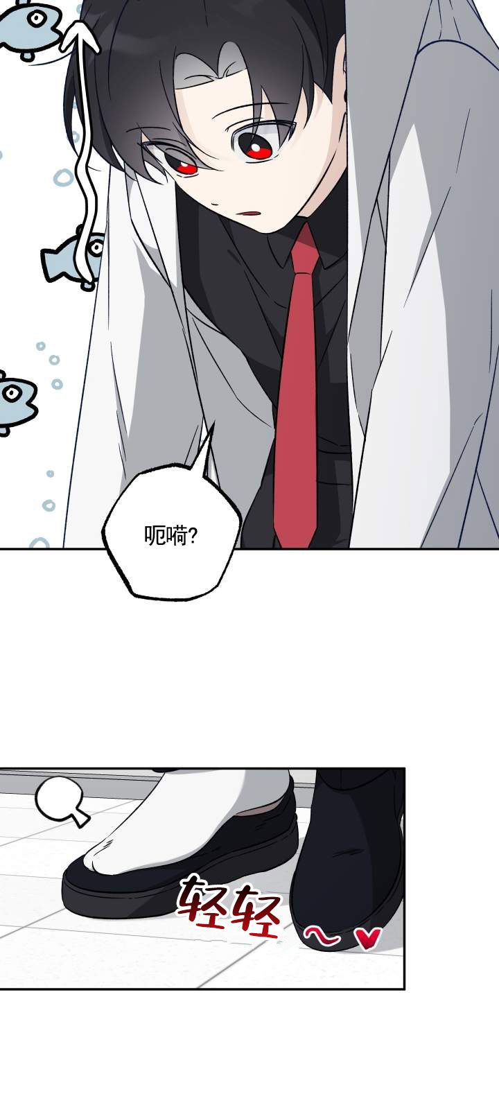 末日救赎甜文小说漫画,第2话1图