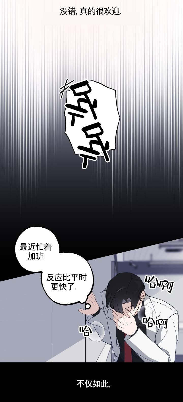 末日救赎甜文小说漫画,第3话2图