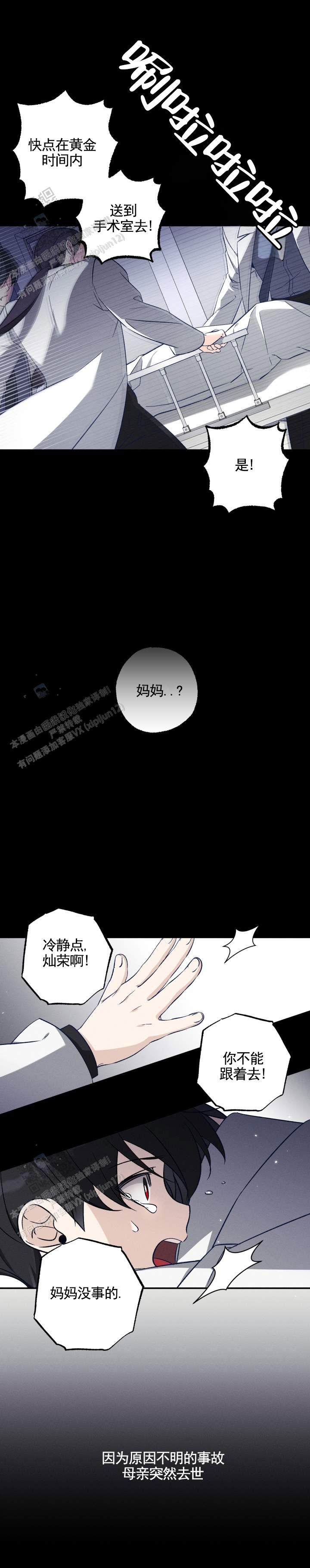 末日救赎新世界沙雕动画漫画,第4话2图