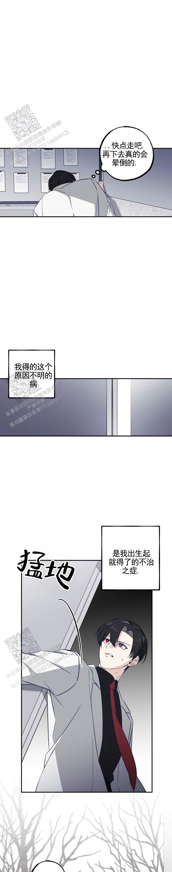 末日救赎电影下载漫画,第4话1图