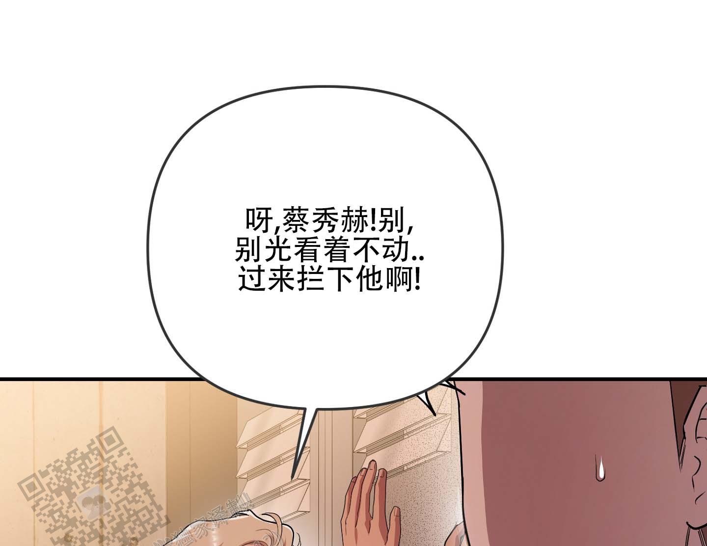 进球入洞漫画,第5话1图