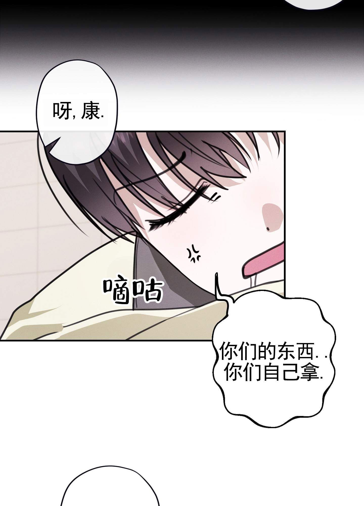 愿望热切漫画,第2话1图