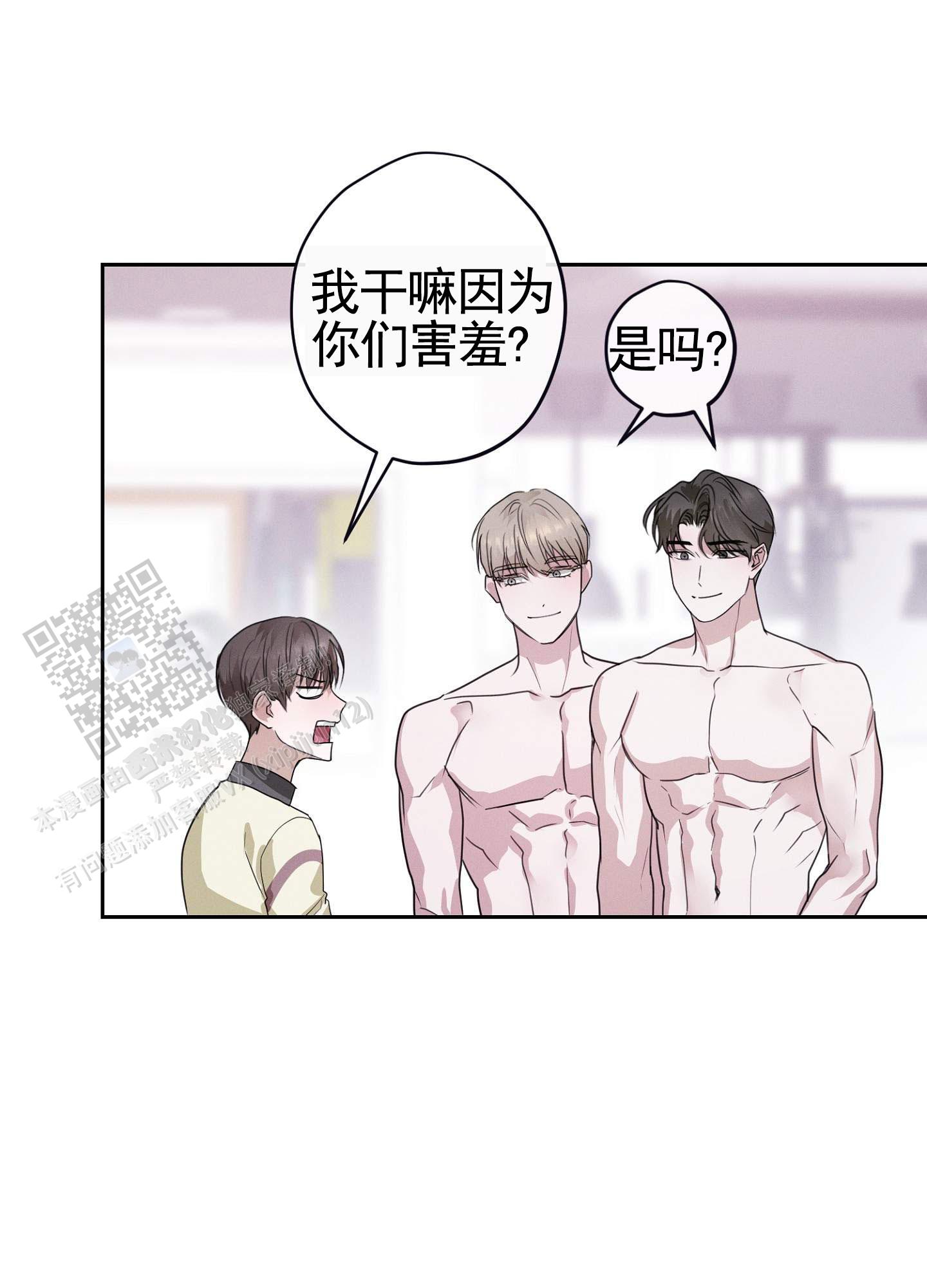 愿望热线漫画,第4话2图