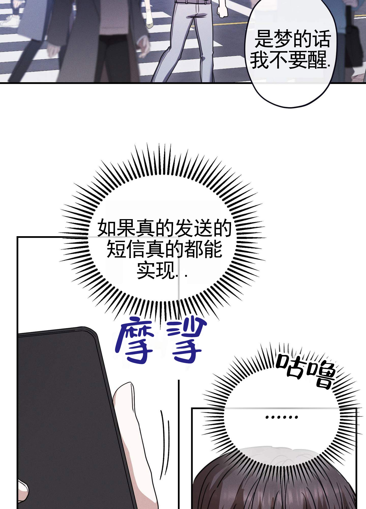 愿望热线漫画,第2话2图