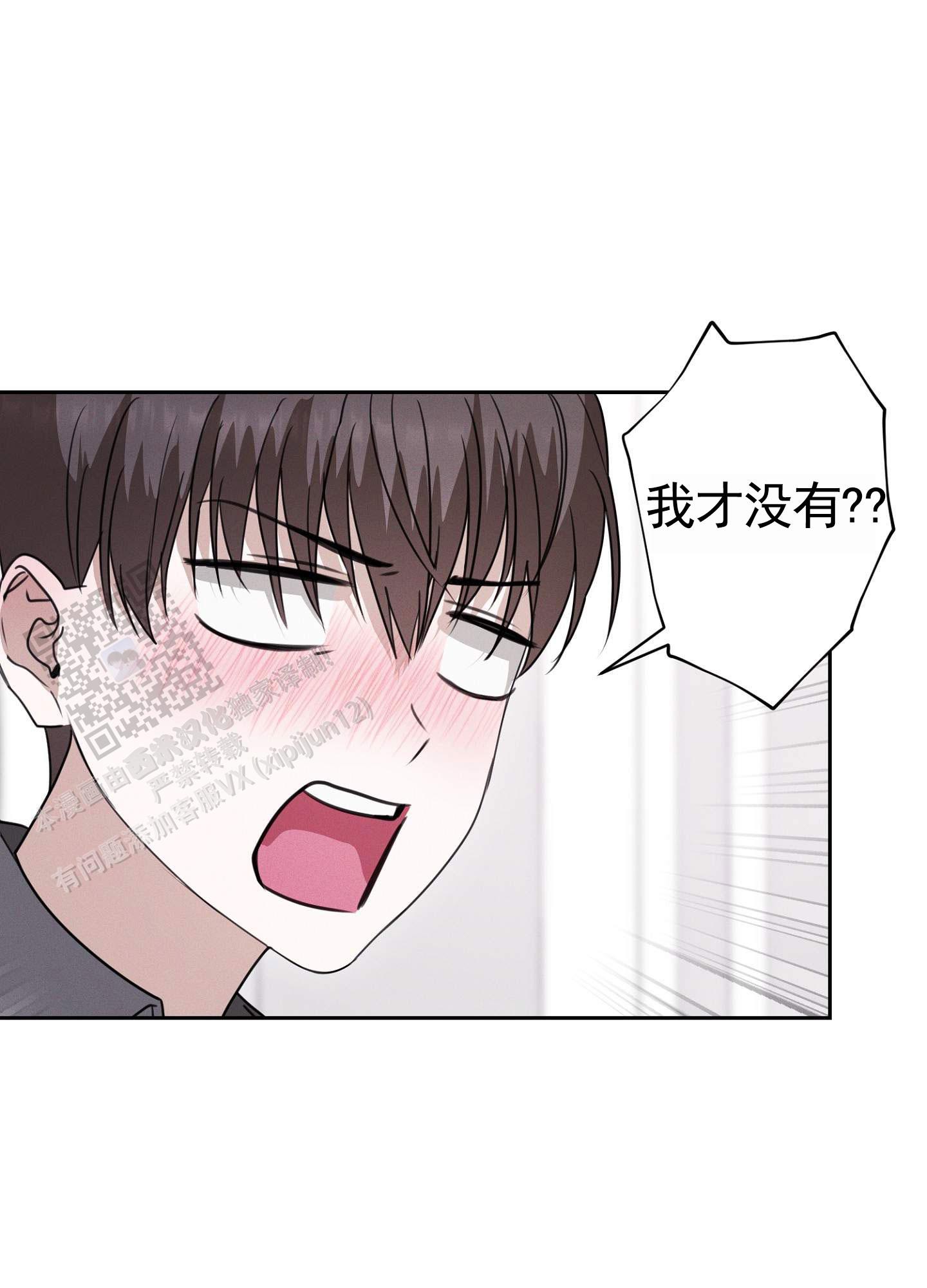 愿望热线漫画,第4话1图