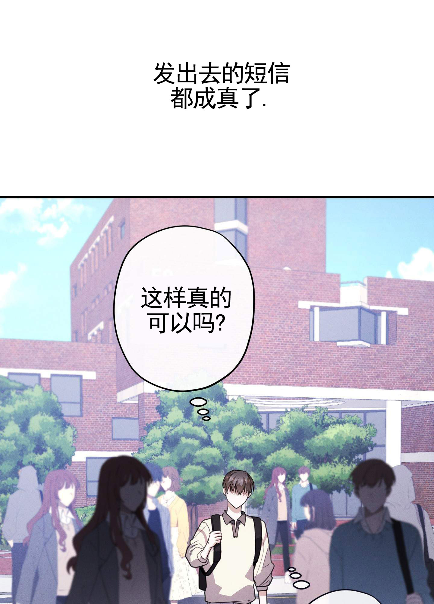 愿望热线漫画,第2话1图