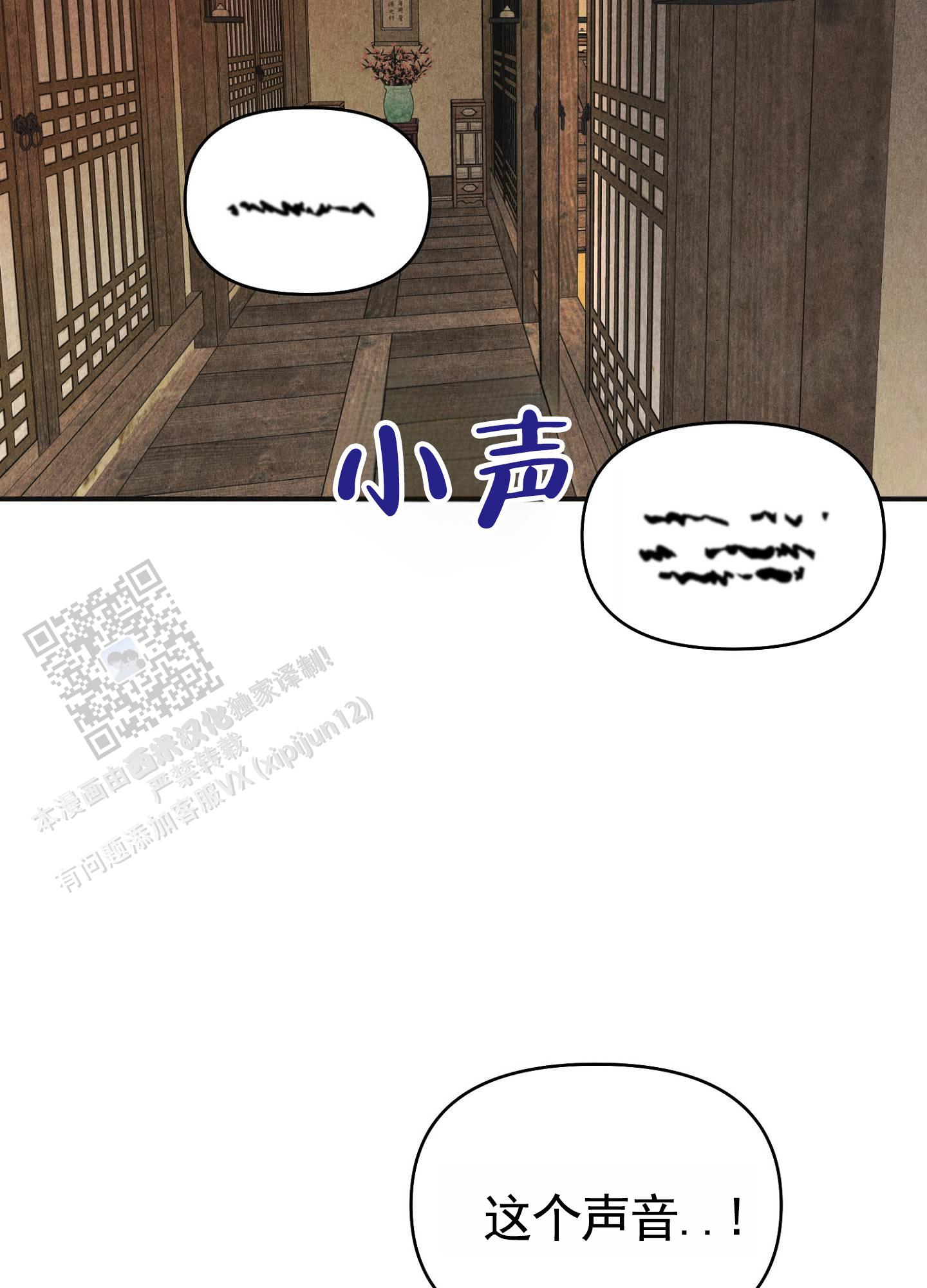 狼群之中漫画,第5话1图