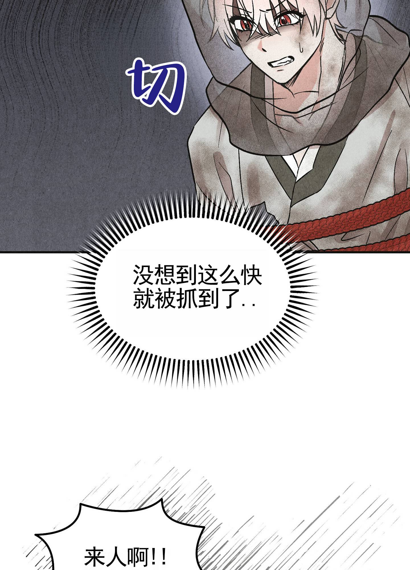 群狼大战猛虎漫画,第2话1图