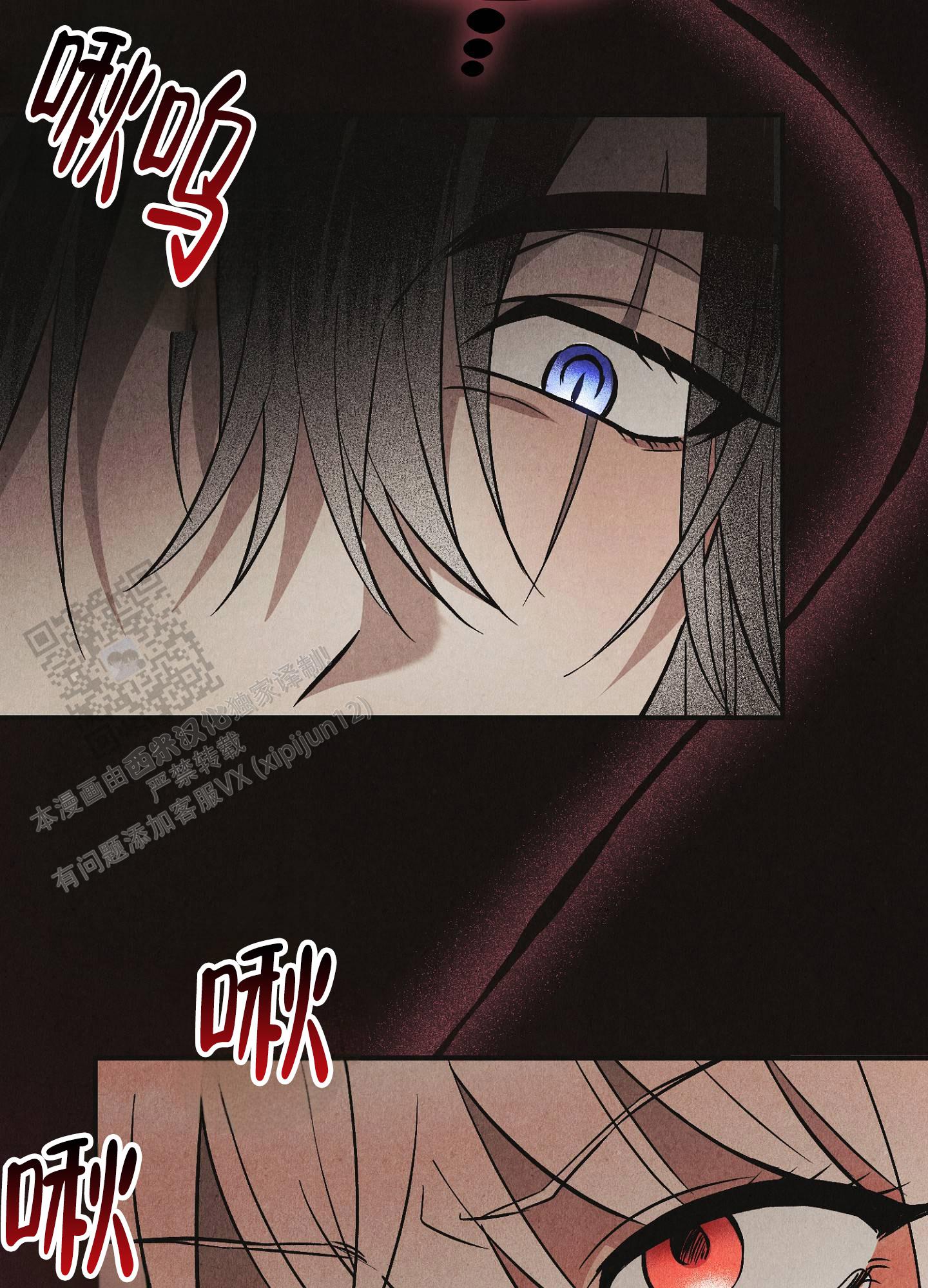 群狼大战猛虎漫画,第4话1图